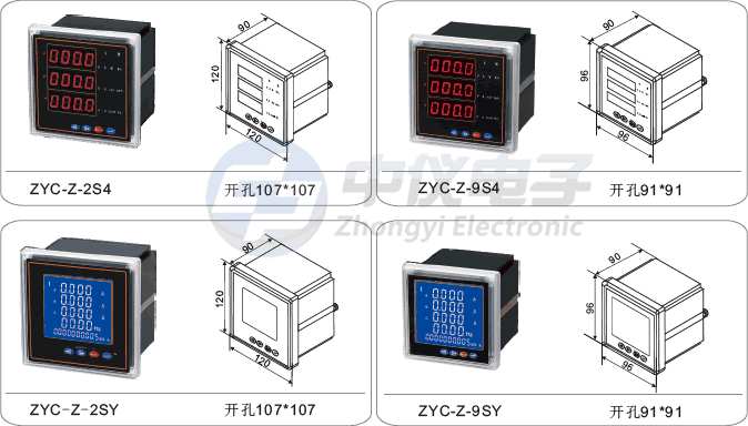 智能電力監測儀安裝說明